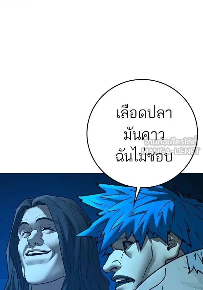 Read Reality Quest TH Manga Online