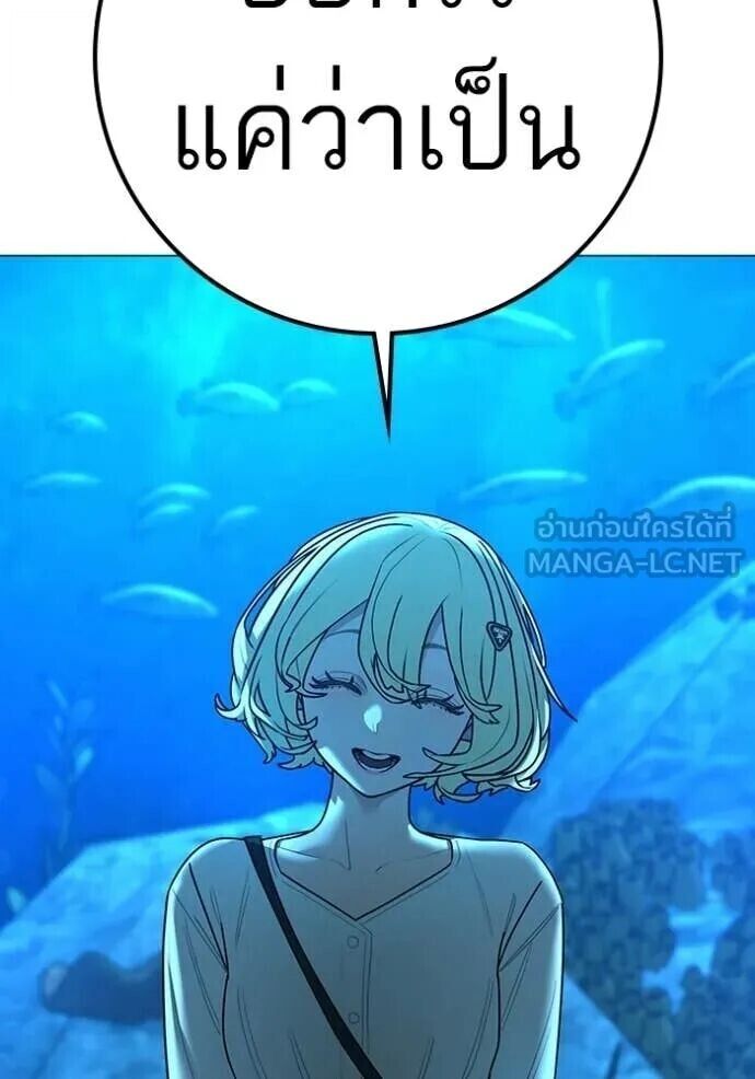 Read Reality Quest TH Manga Online