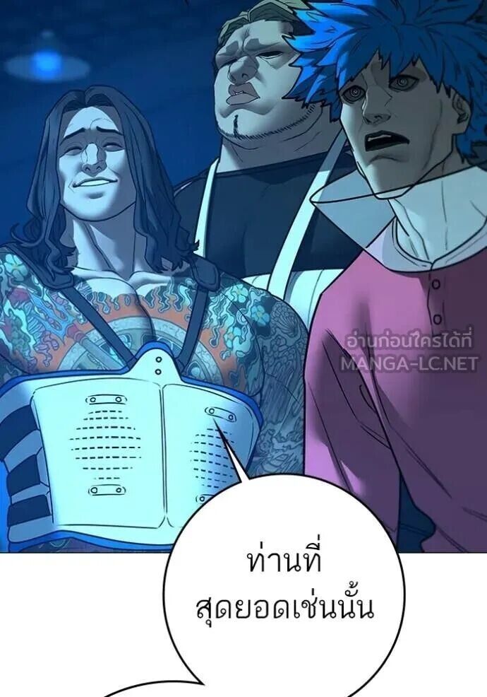 Read Reality Quest TH Manga Online