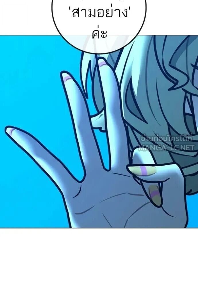 Read Reality Quest TH Manga Online