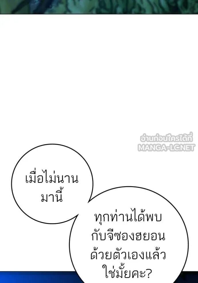 Read Reality Quest TH Manga Online