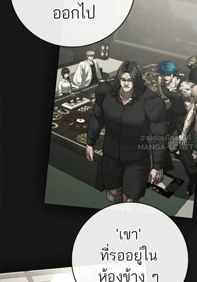 Read Reality Quest TH Manga Online