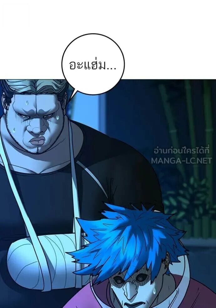 Read Reality Quest TH Manga Online