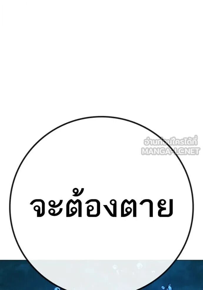 Read Reality Quest TH Manga Online