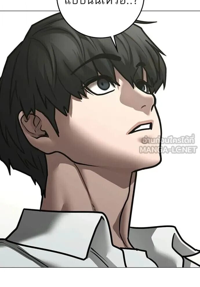 Read Reality Quest TH Manga Online