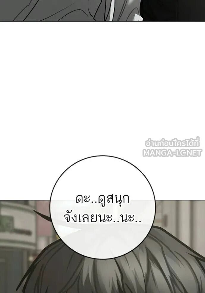 Read Reality Quest TH Manga Online