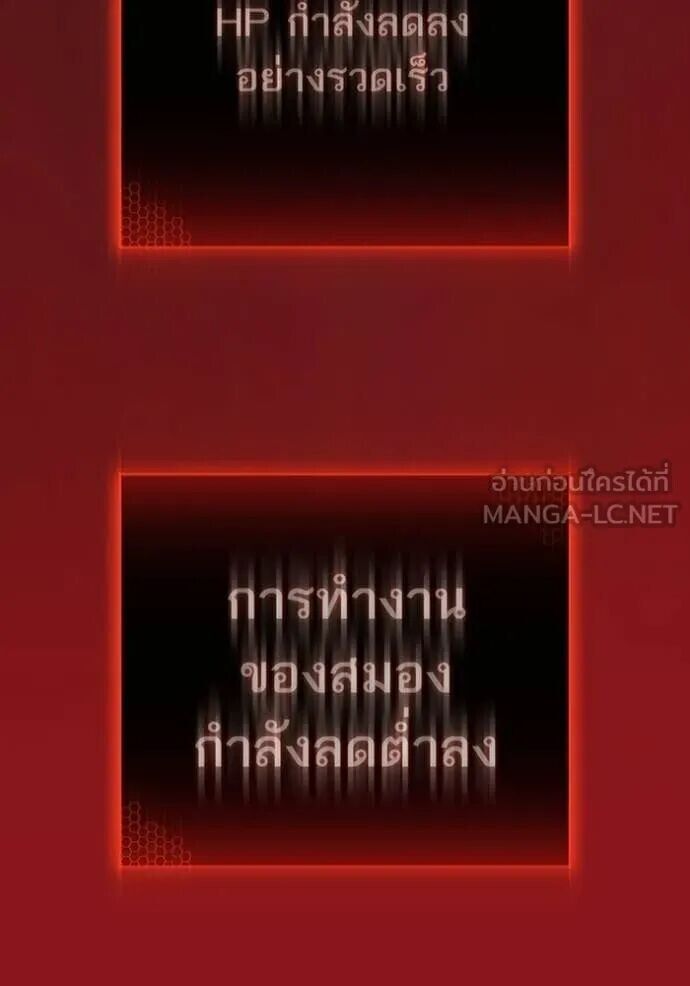 Read Reality Quest TH Manga Online