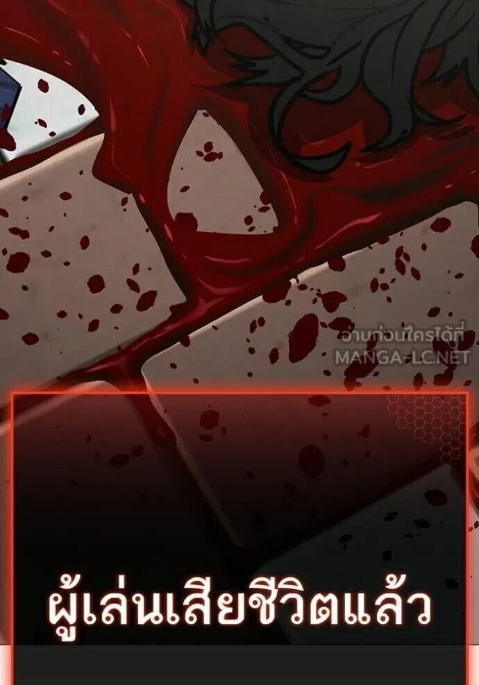 Read Reality Quest TH Manga Online