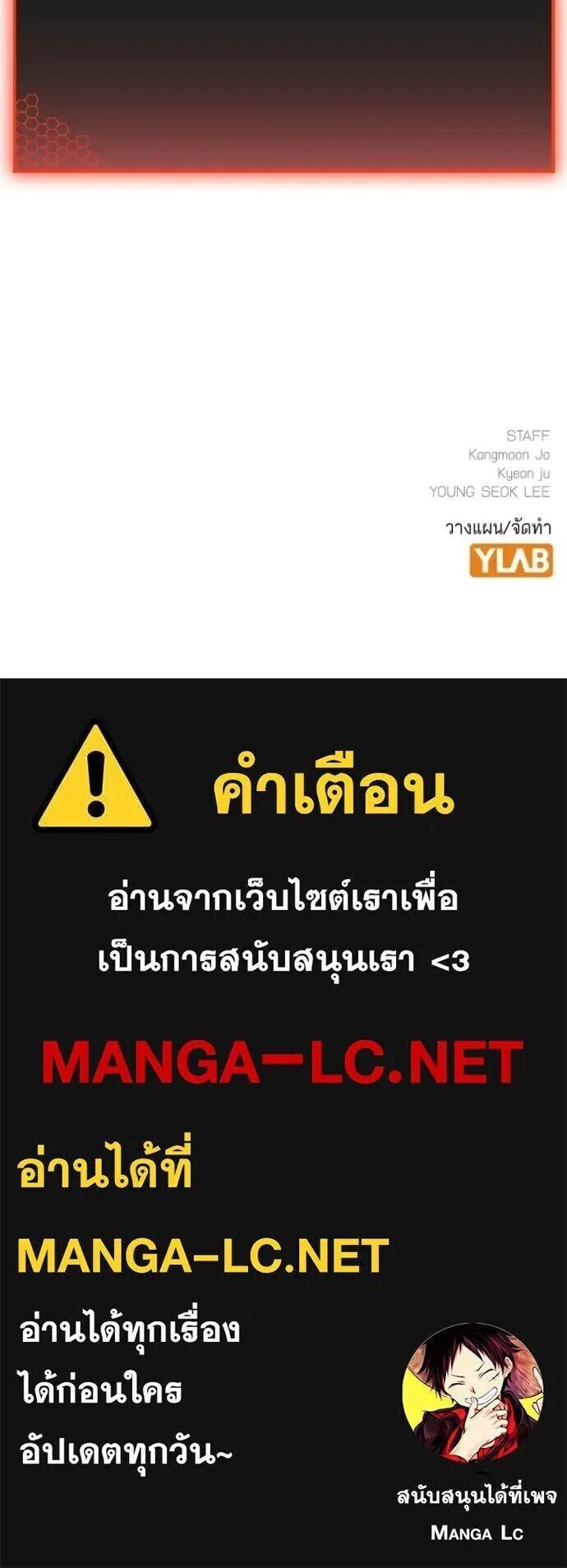 Read Reality Quest TH Manga Online