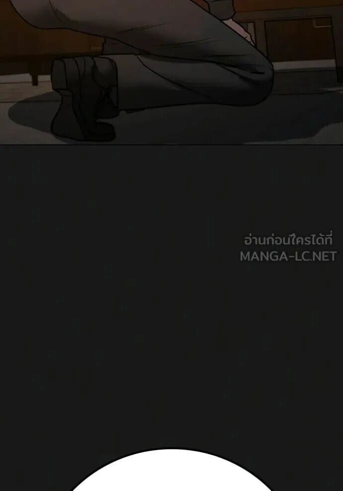 Read Reality Quest TH Manga Online