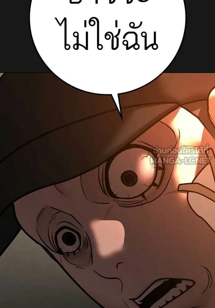 Read Reality Quest TH Manga Online