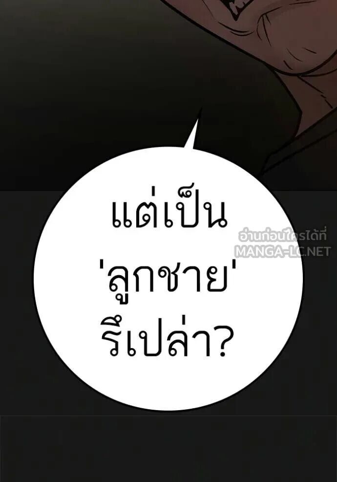 Read Reality Quest TH Manga Online