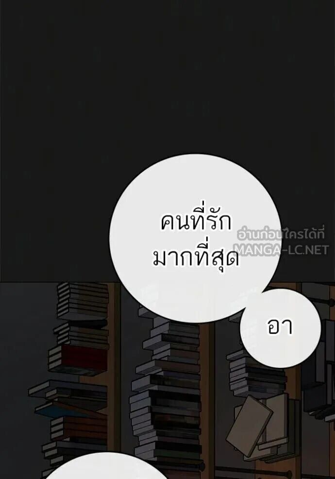 Read Reality Quest TH Manga Online