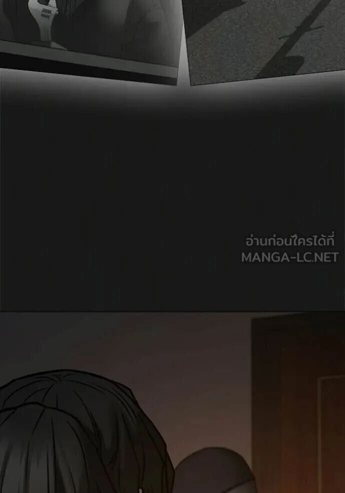 Read Reality Quest TH Manga Online