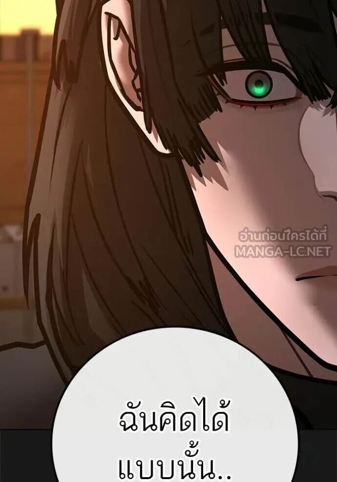 Read Reality Quest TH Manga Online