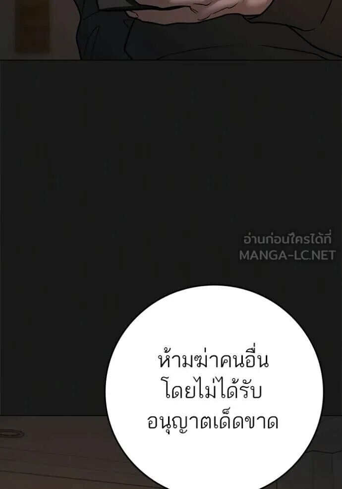 Read Reality Quest TH Manga Online