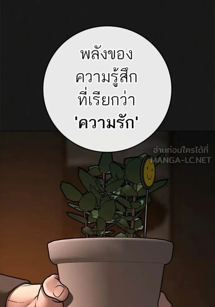 Read Reality Quest TH Manga Online