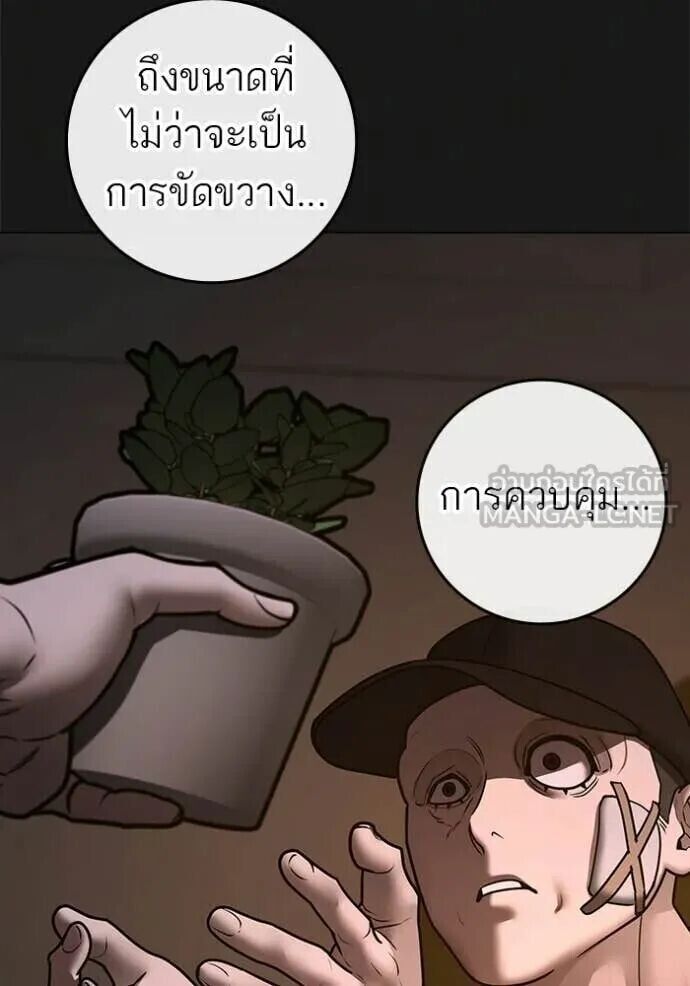 Read Reality Quest TH Manga Online