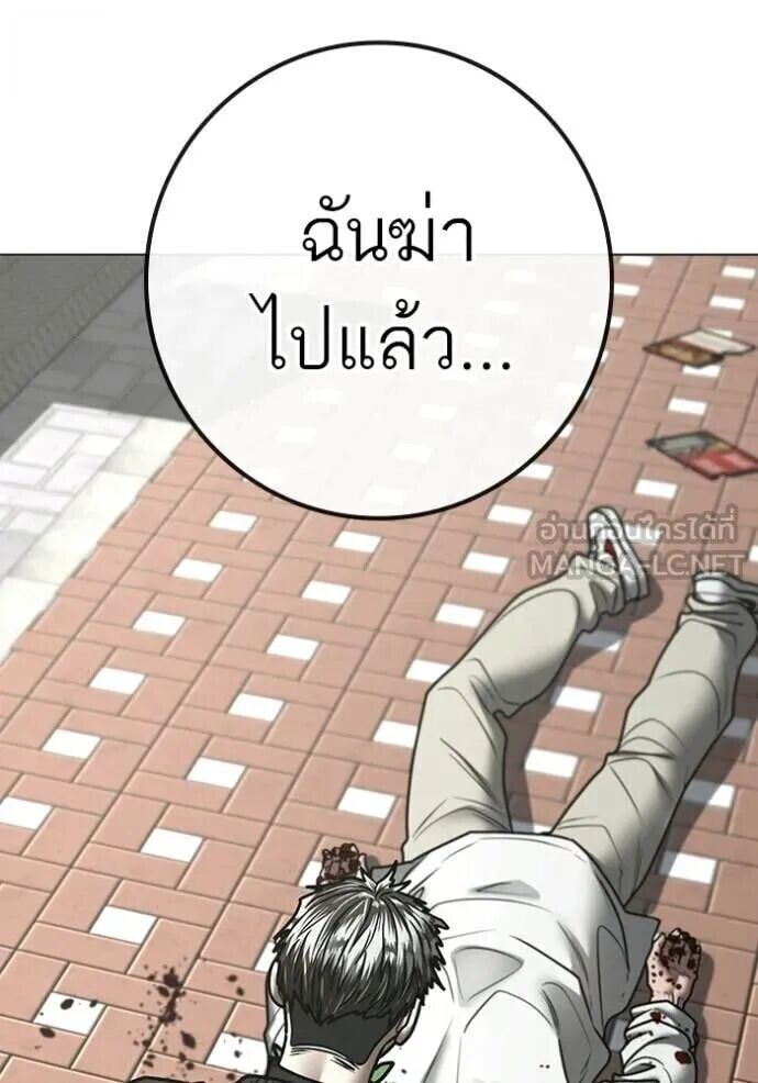 Read Reality Quest TH Manga Online