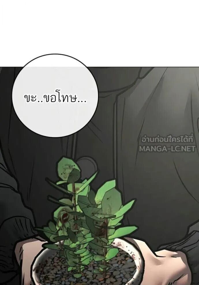 Read Reality Quest TH Manga Online