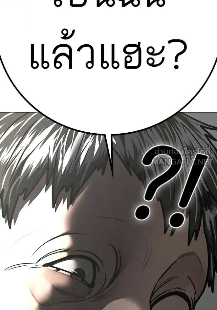 Read Reality Quest TH Manga Online