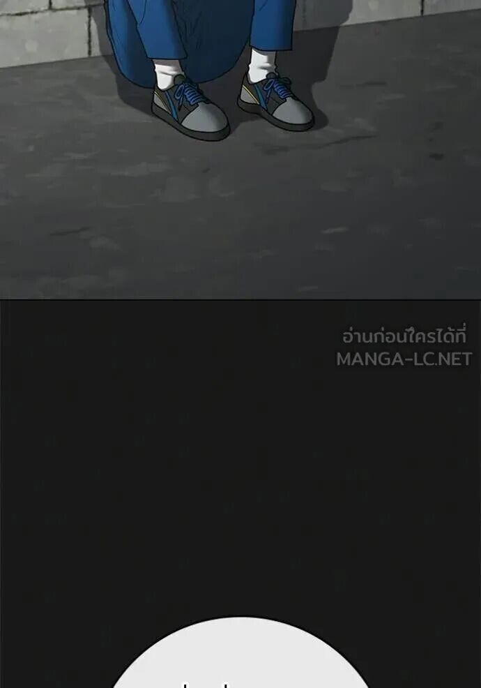 Read Reality Quest TH Manga Online