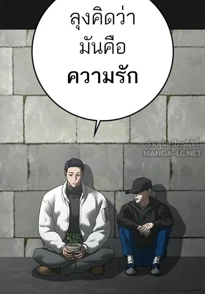 Read Reality Quest TH Manga Online