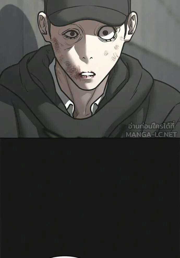 Read Reality Quest TH Manga Online