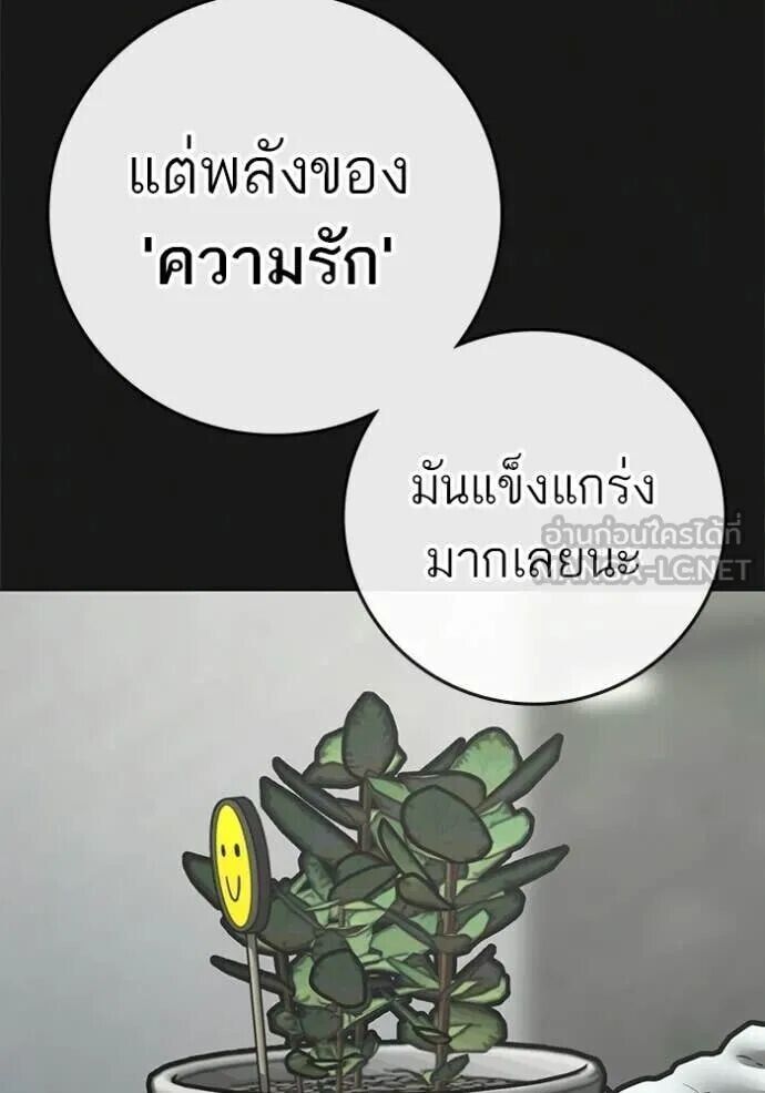 Read Reality Quest TH Manga Online