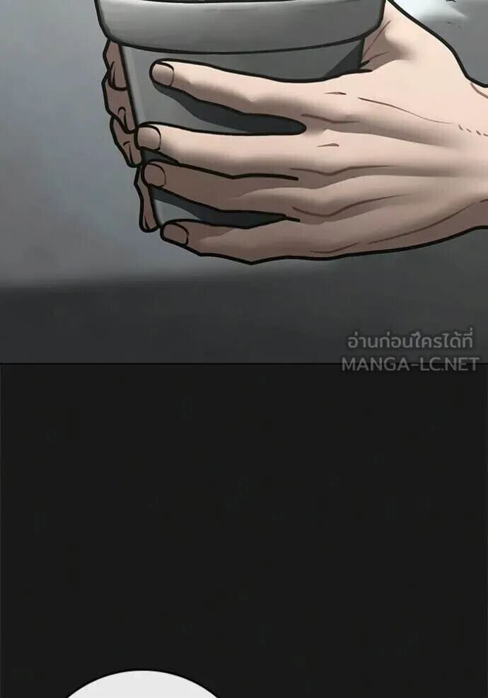 Read Reality Quest TH Manga Online