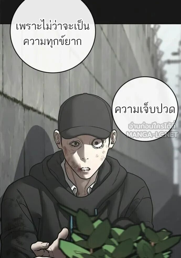 Read Reality Quest TH Manga Online