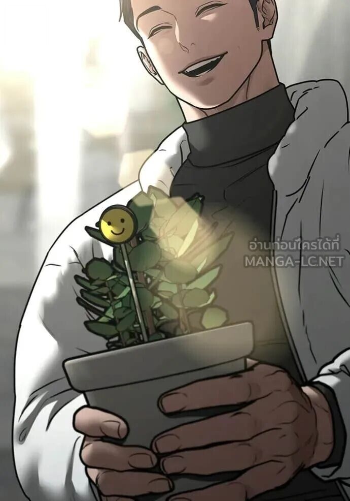 Read Reality Quest TH Manga Online