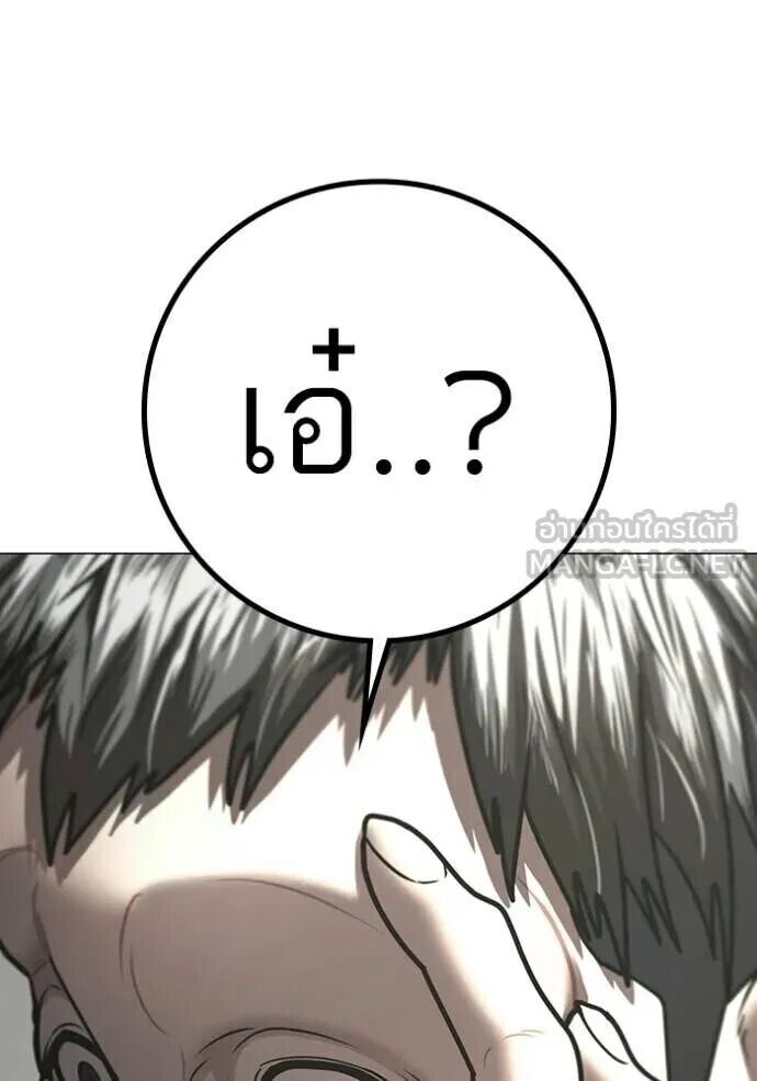 Read Reality Quest TH Manga Online