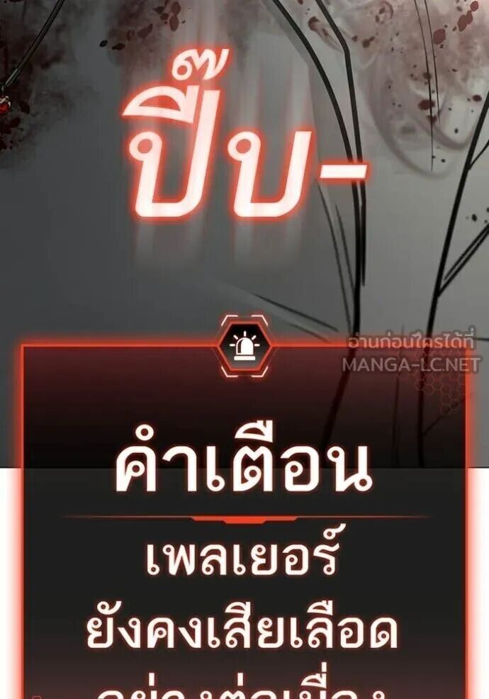 Read Reality Quest TH Manga Online