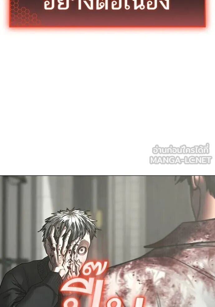 Read Reality Quest TH Manga Online