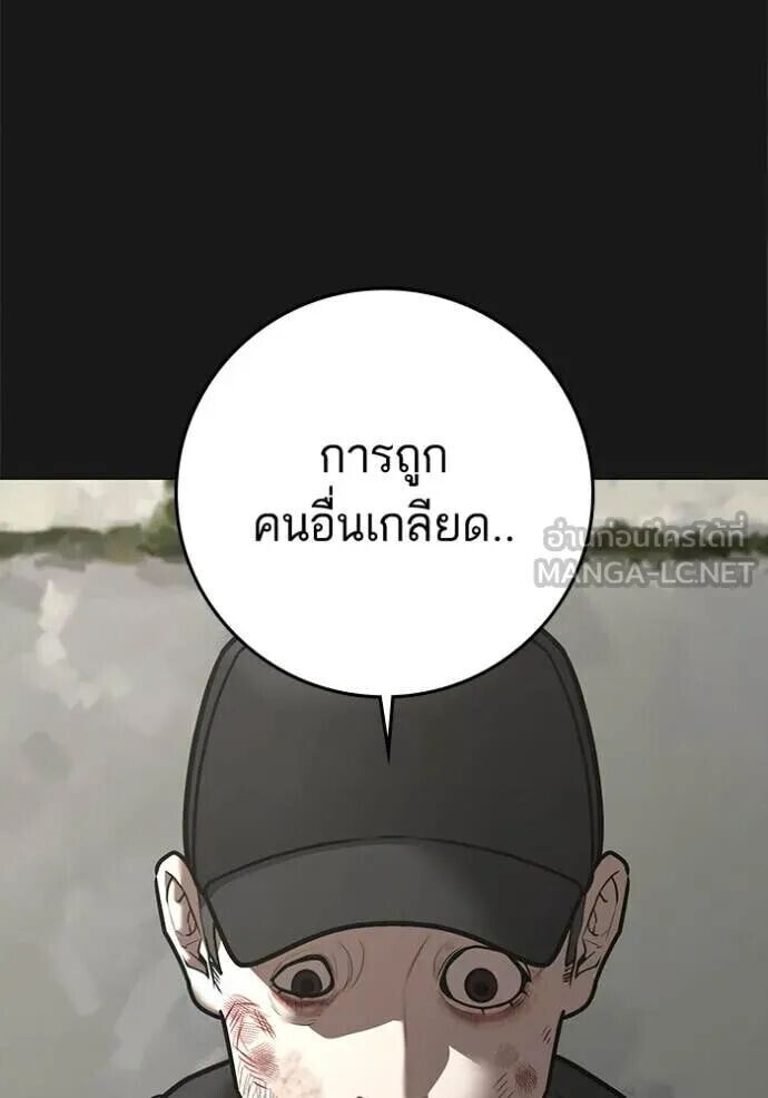 Read Reality Quest TH Manga Online