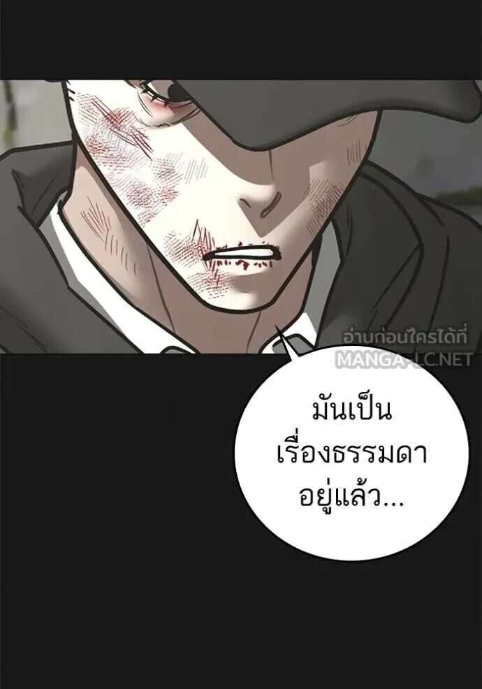 Read Reality Quest TH Manga Online