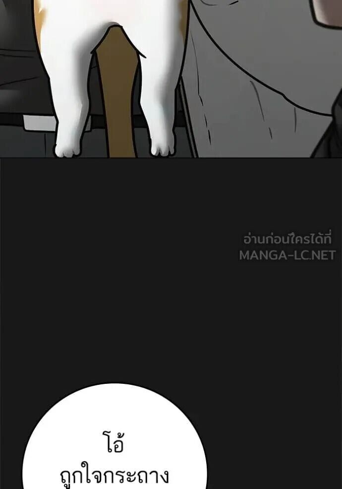 Read Reality Quest TH Manga Online