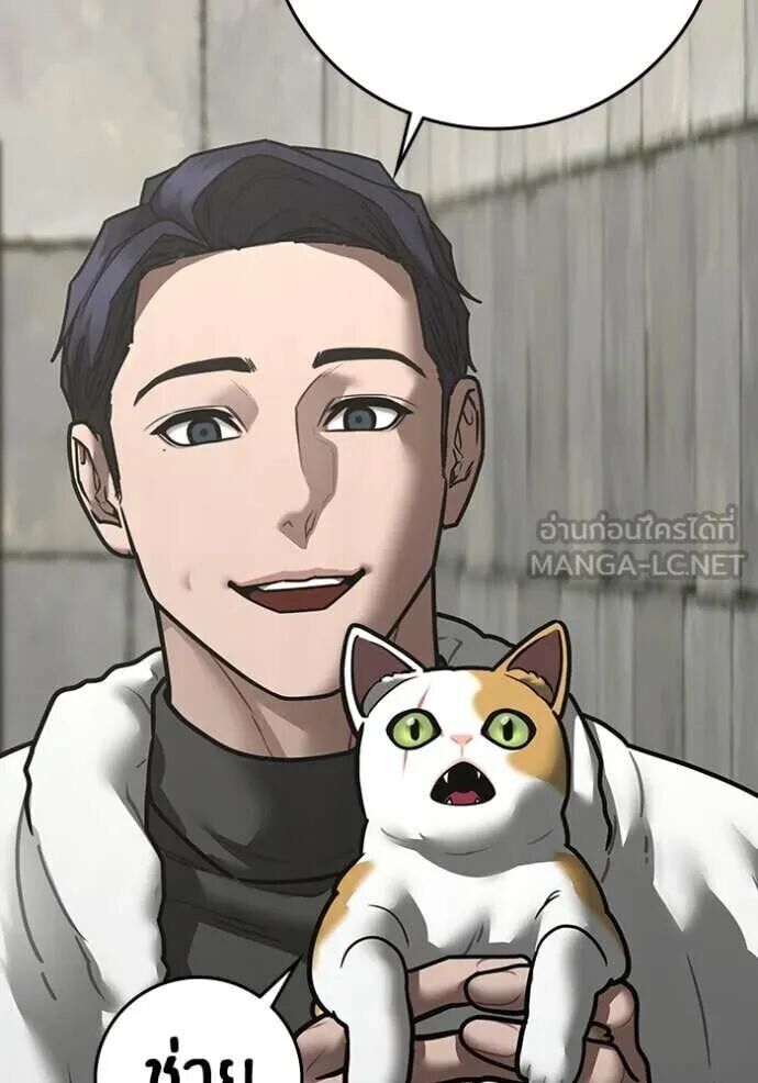 Read Reality Quest TH Manga Online