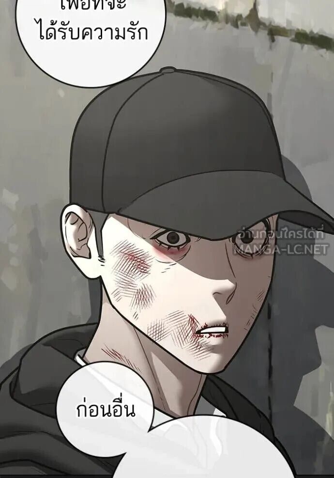 Read Reality Quest TH Manga Online