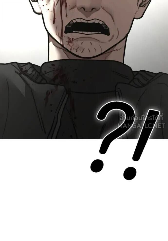 Read Reality Quest TH Manga Online