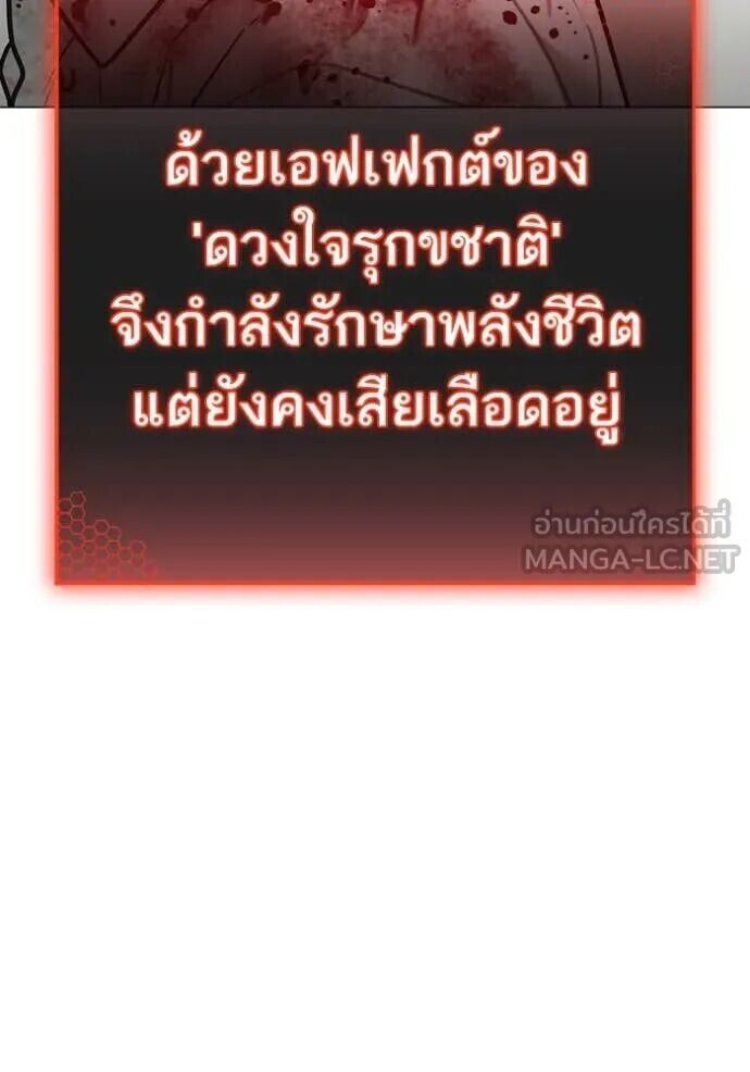 Read Reality Quest TH Manga Online