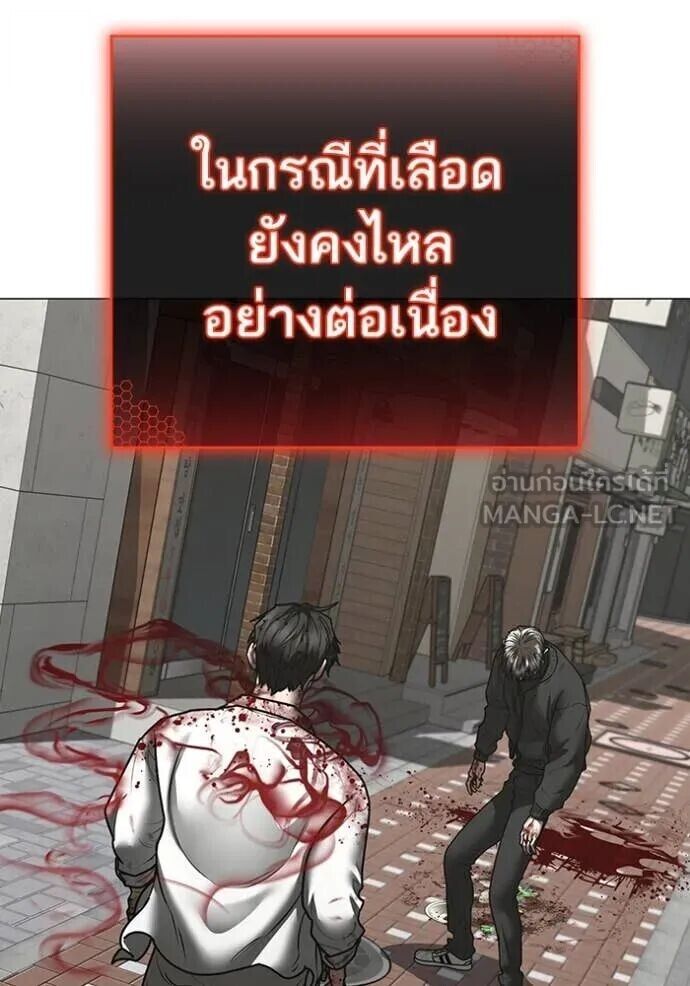 Read Reality Quest TH Manga Online