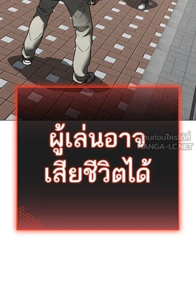 Read Reality Quest TH Manga Online