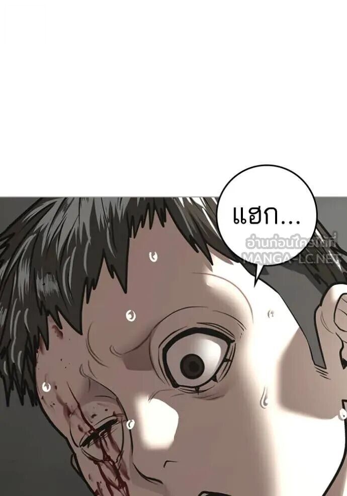 Read Reality Quest TH Manga Online