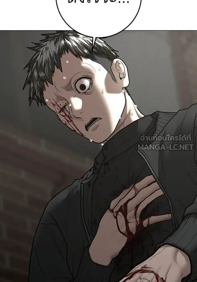 Read Reality Quest TH Manga Online