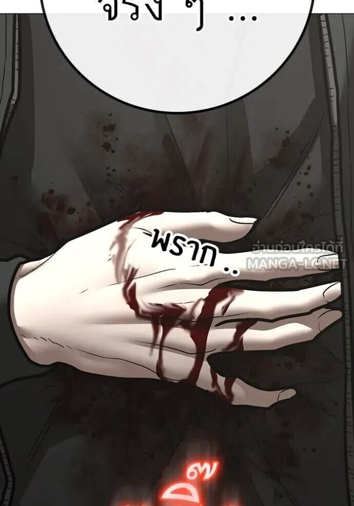 Read Reality Quest TH Manga Online