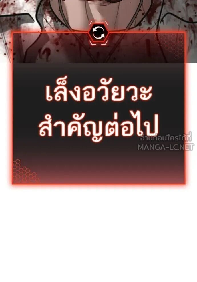 Read Reality Quest TH Manga Online