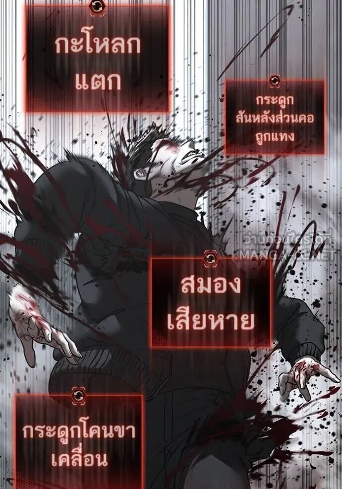 Read Reality Quest TH Manga Online