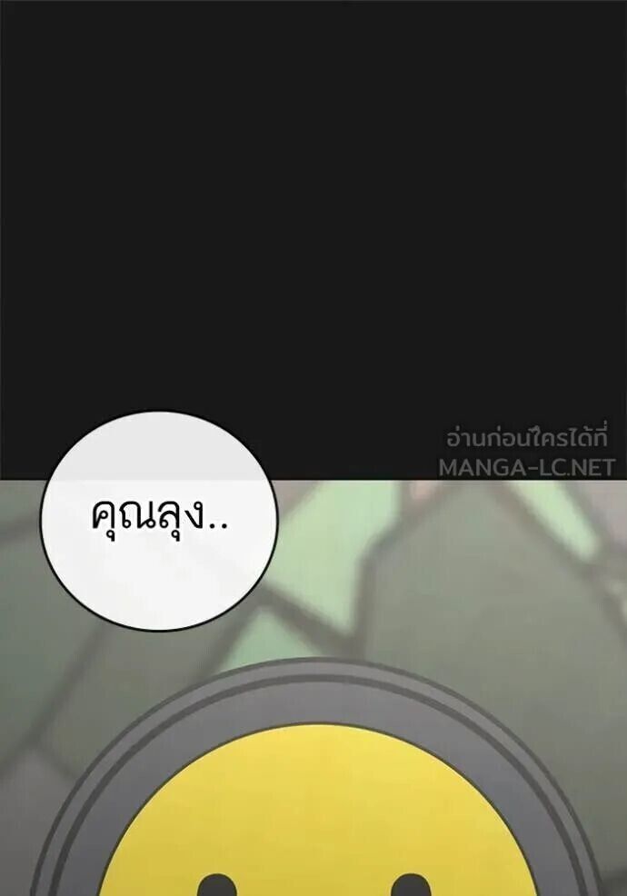 Read Reality Quest TH Manga Online